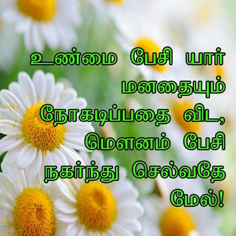 Kavithaigal in tamil friendship