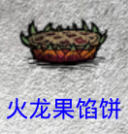 飢荒 (Don't Starve) 巨人的統治新手生存教學