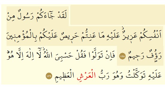 128 129 ayetlerin fazileti