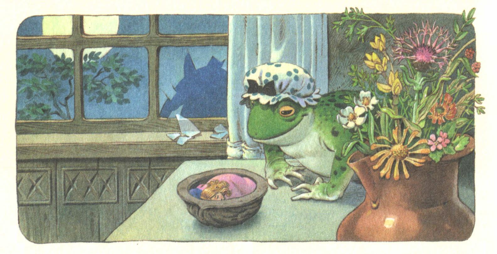 Жаба сказка Андерсена