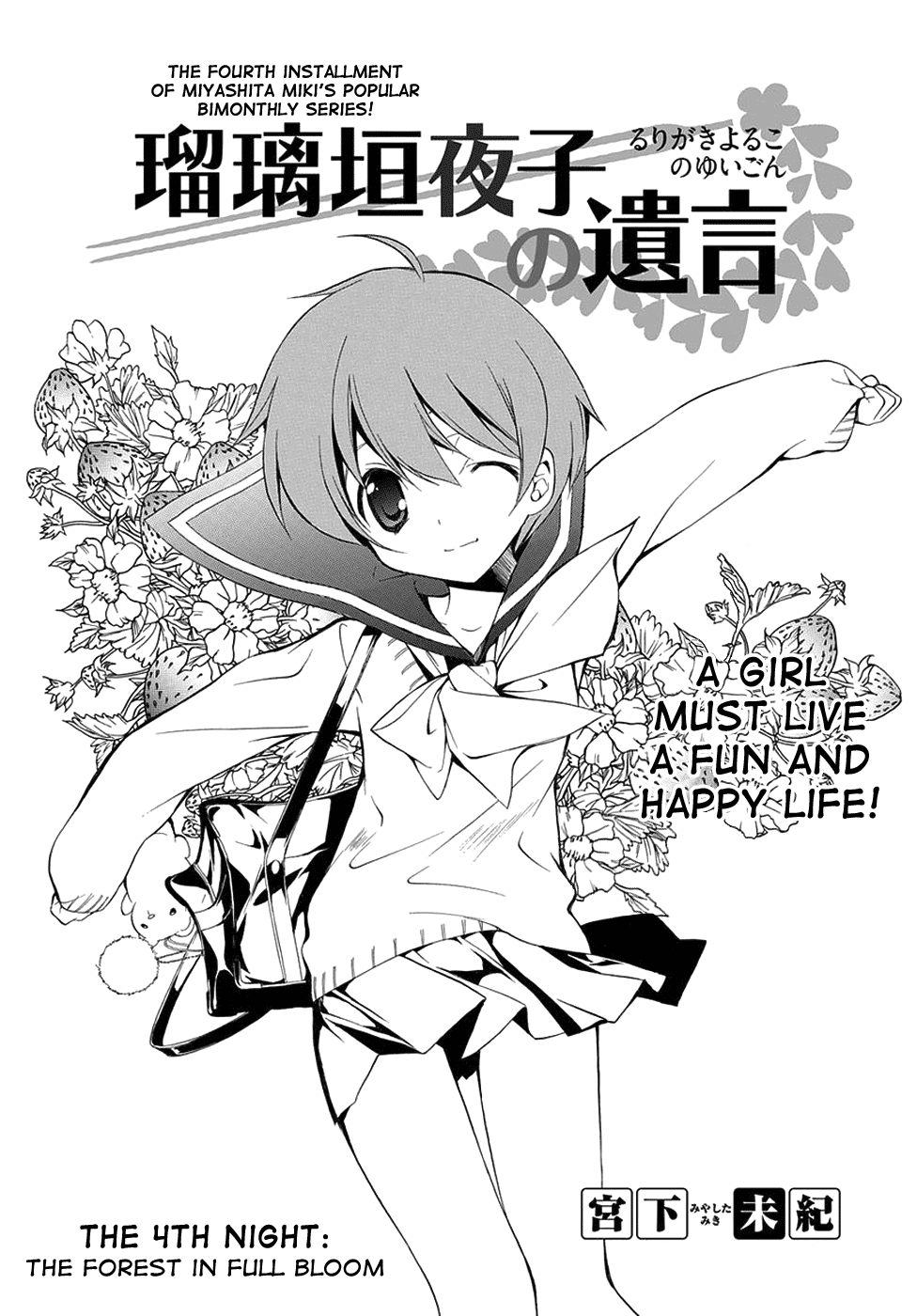 Rurigaki Yoruko No Yuigon Chapter 4 The Forest In Full Bloom Mangahasu