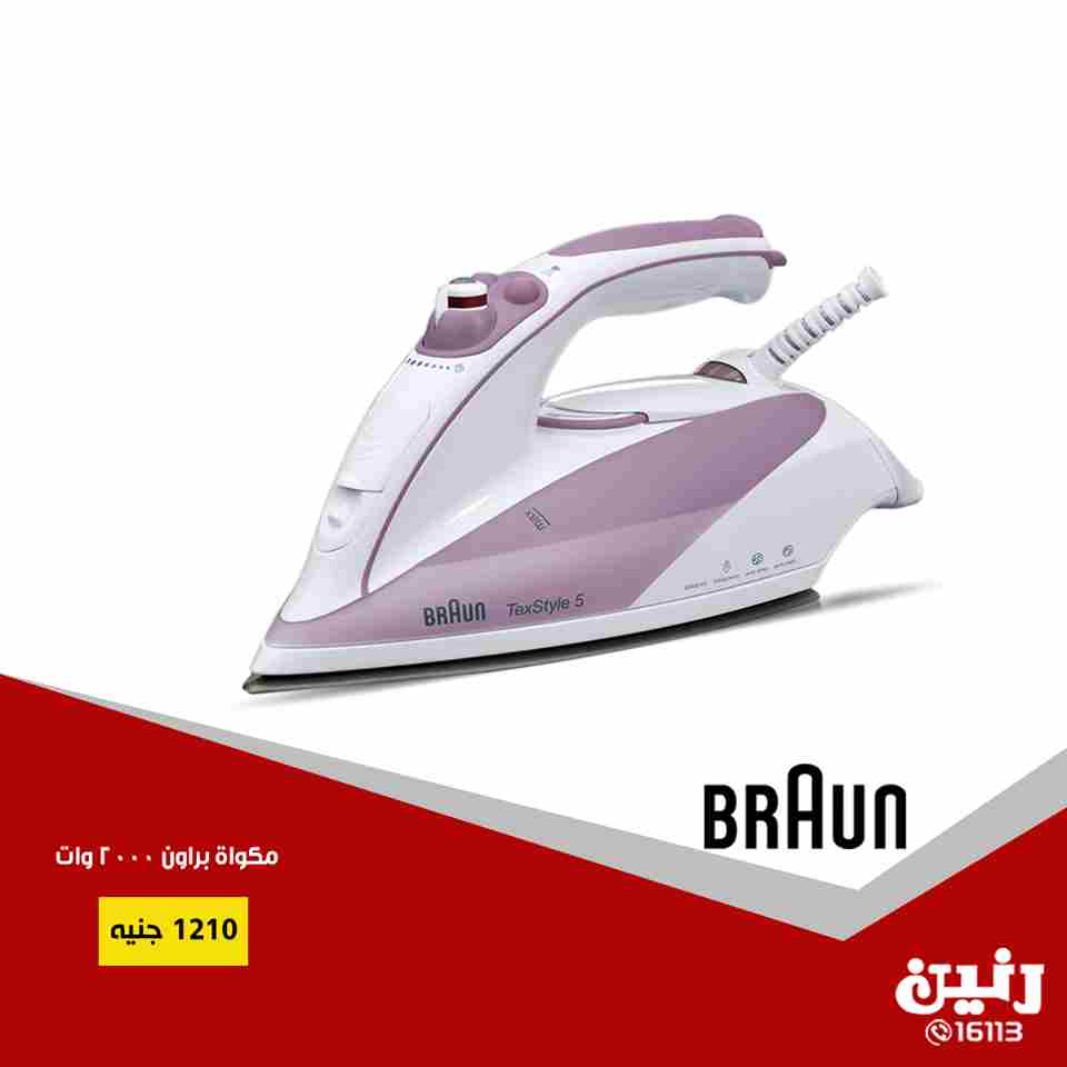 عروض رنين عروض رنين