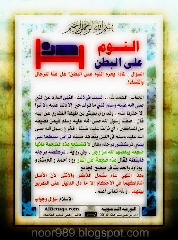 مدونة نور الكتاب والسنة blogger