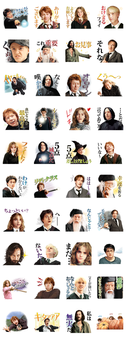 Line Official Stickers Everyday Magic Harry Potter Vol 2