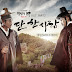 Download Single The Merchant: Gaekju 2015 OST Part 2 단 한 사람 (Because Of You)