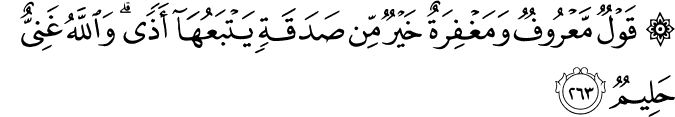 Surat Al-Baqarah Ayat 263