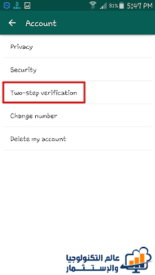 كيفية حماية حسابك فى الواتس اب Whatsapp بميزة التحقق بخطوتين