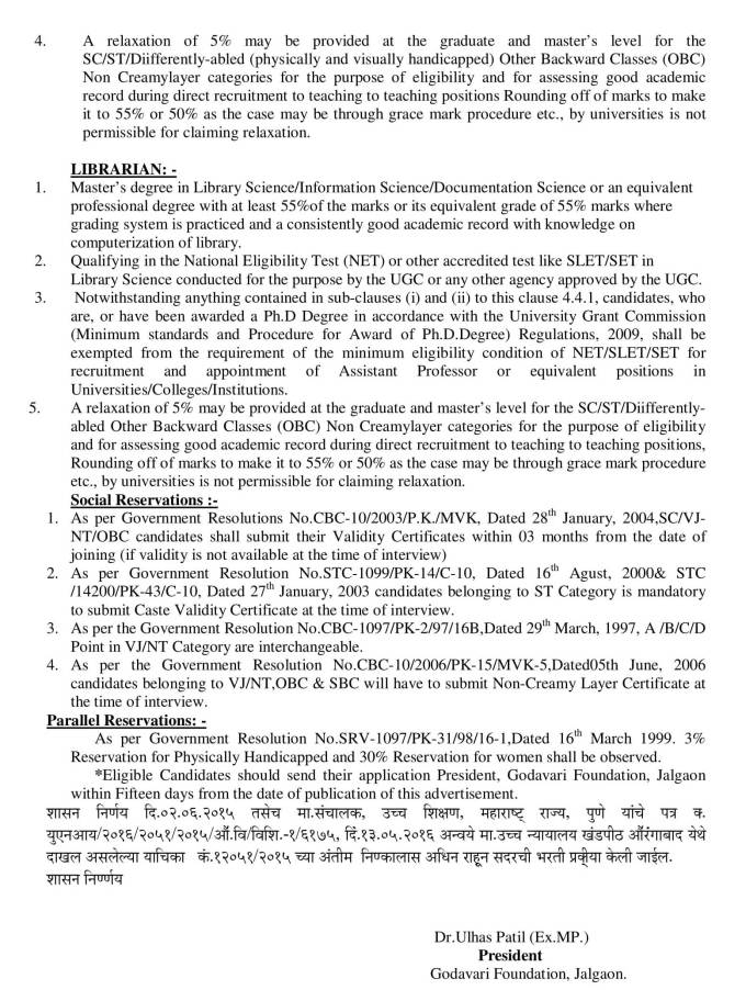 Library Science Professionals Portal Advertisement for Librarian Post