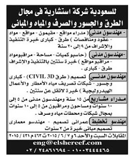 اعلانات وظائف الاهرام الحكومية والخاصة داخل وخارج مصر اليوم 5 / 6 / 2015