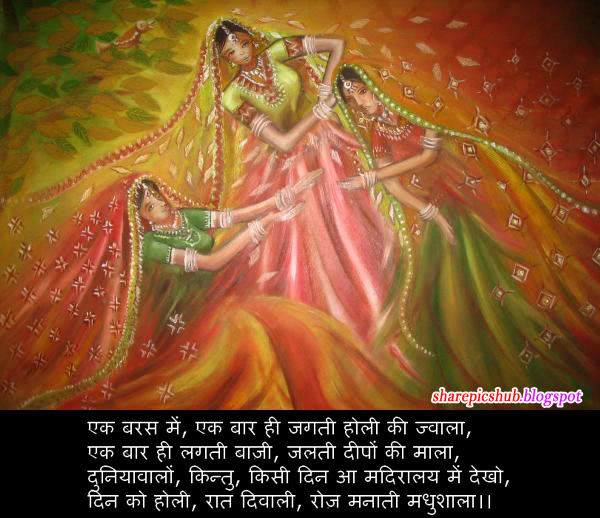 holi kavita in hindi holi kavita in hindi