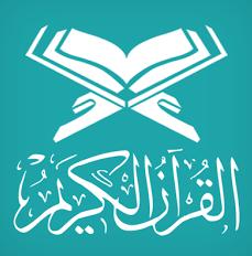 Kitab Al Quran