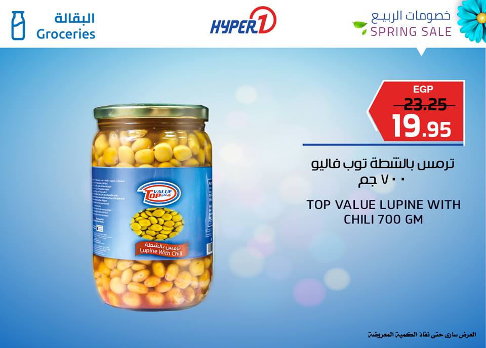 عروض هايبر وان الاربعاء 24 ابريل 2019 حتى نفاذ الكمية عروض هايبر وان الاربعاء 24 ابريل 2019 حتى نفاذ الكمية