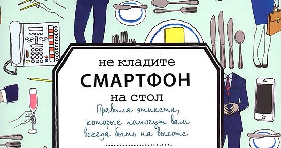 НА КЛАДИТЕ СМАРТФОН НА СТОЛ СКАЧАТЬ БЕСПЛАТНО НА КЛАДИТЕ СМАРТФОН НА СТОЛ СКАЧАТЬ БЕСПЛАТНО