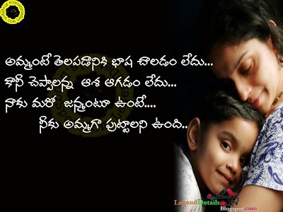 Quotes For Mothers Birthday In Hindi