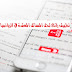تطبيق رائع لحل المسائل المعقدة في الرياضيات تطبيق رائع لحل المسائل المعقدة في الرياضيات