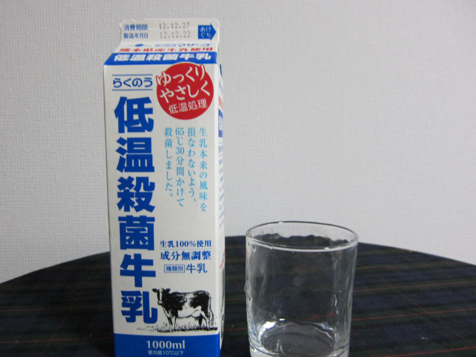 行橋市の弁護士なら野中貞祐法律事務所 低温殺菌牛乳