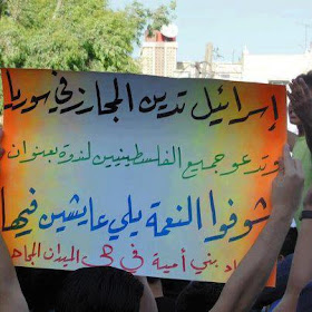 مجموعة صور للثورة السورية من اجمل الصور لثورة سوريا