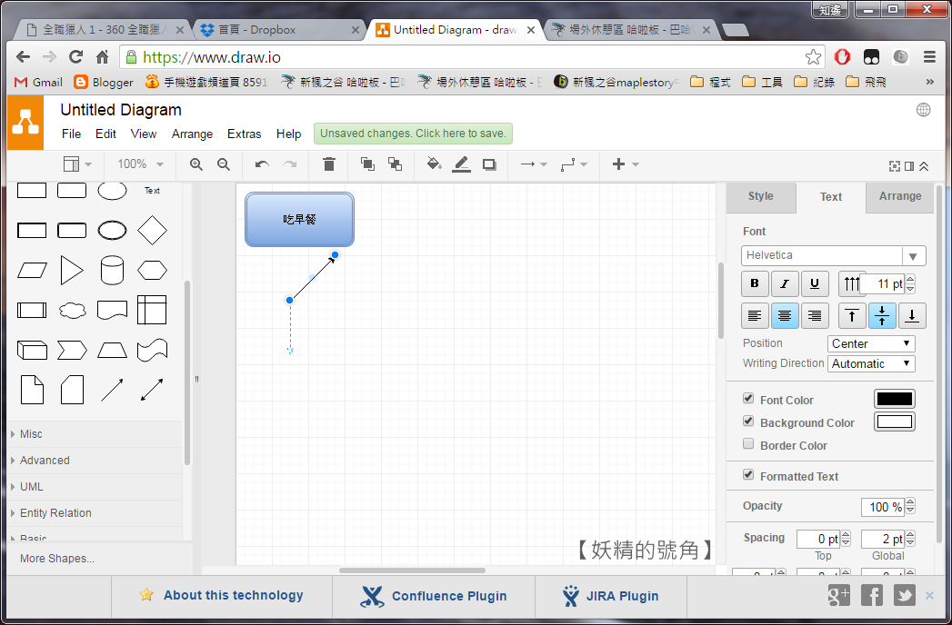 Draw.io - 線上流程圖繪製,簡單又方便! 5 - Draw.io - 線上流程圖繪製,簡單又方便!
