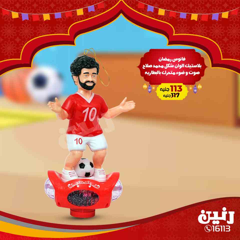 عروض رنين عروض رنين