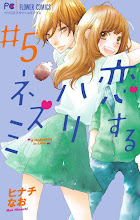 Koisuru Harinezumi Koisuru Harinezumi