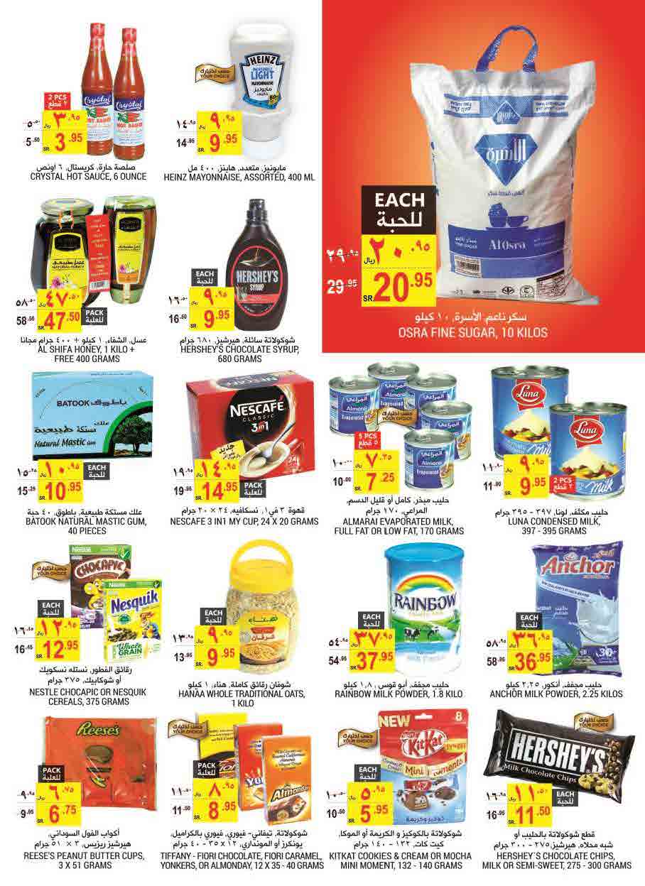 Tamimi Markets Great Offers In Saudi Arabia