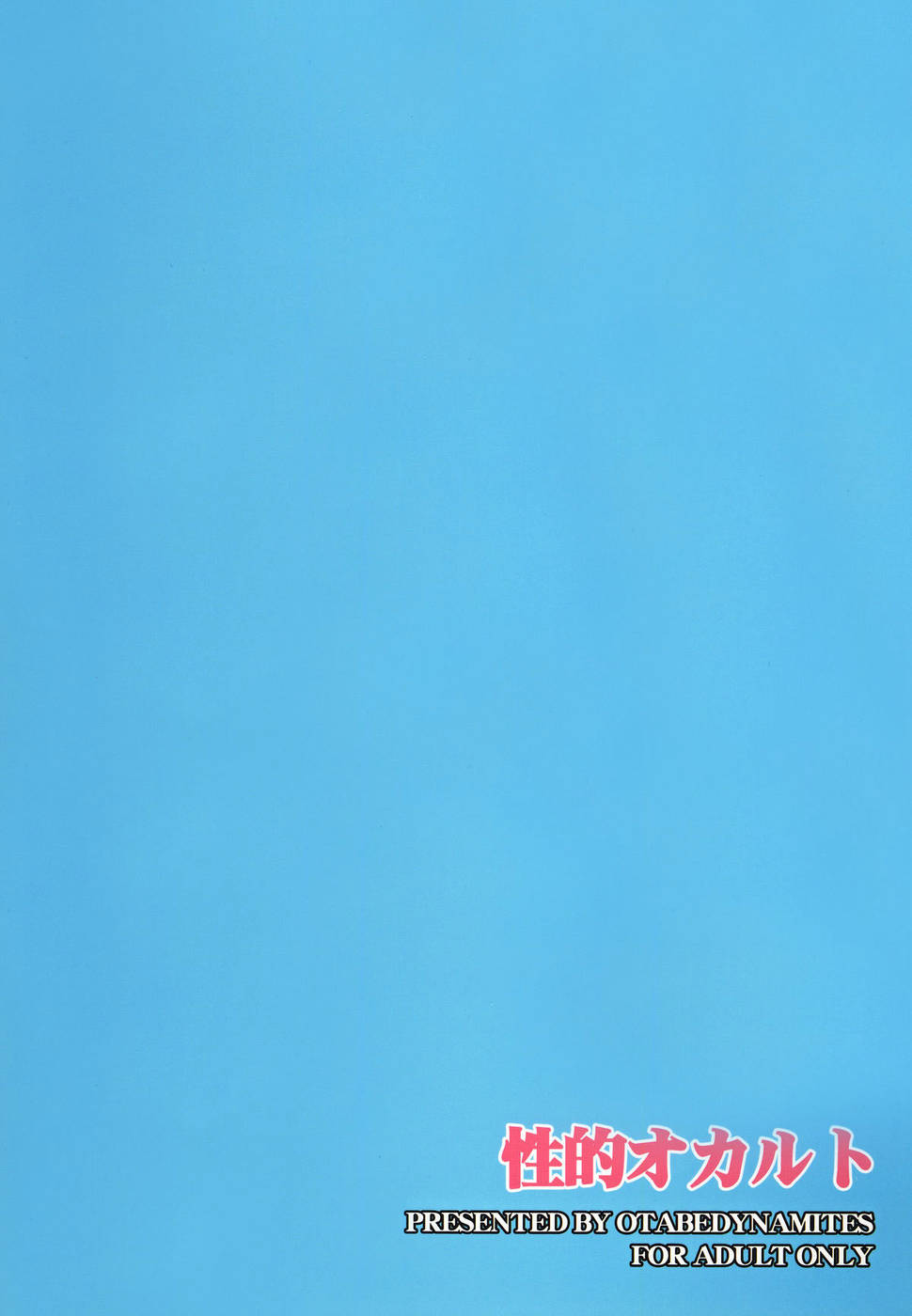 Hentai Manga Comic-Seiteki Okaruto-Read-18