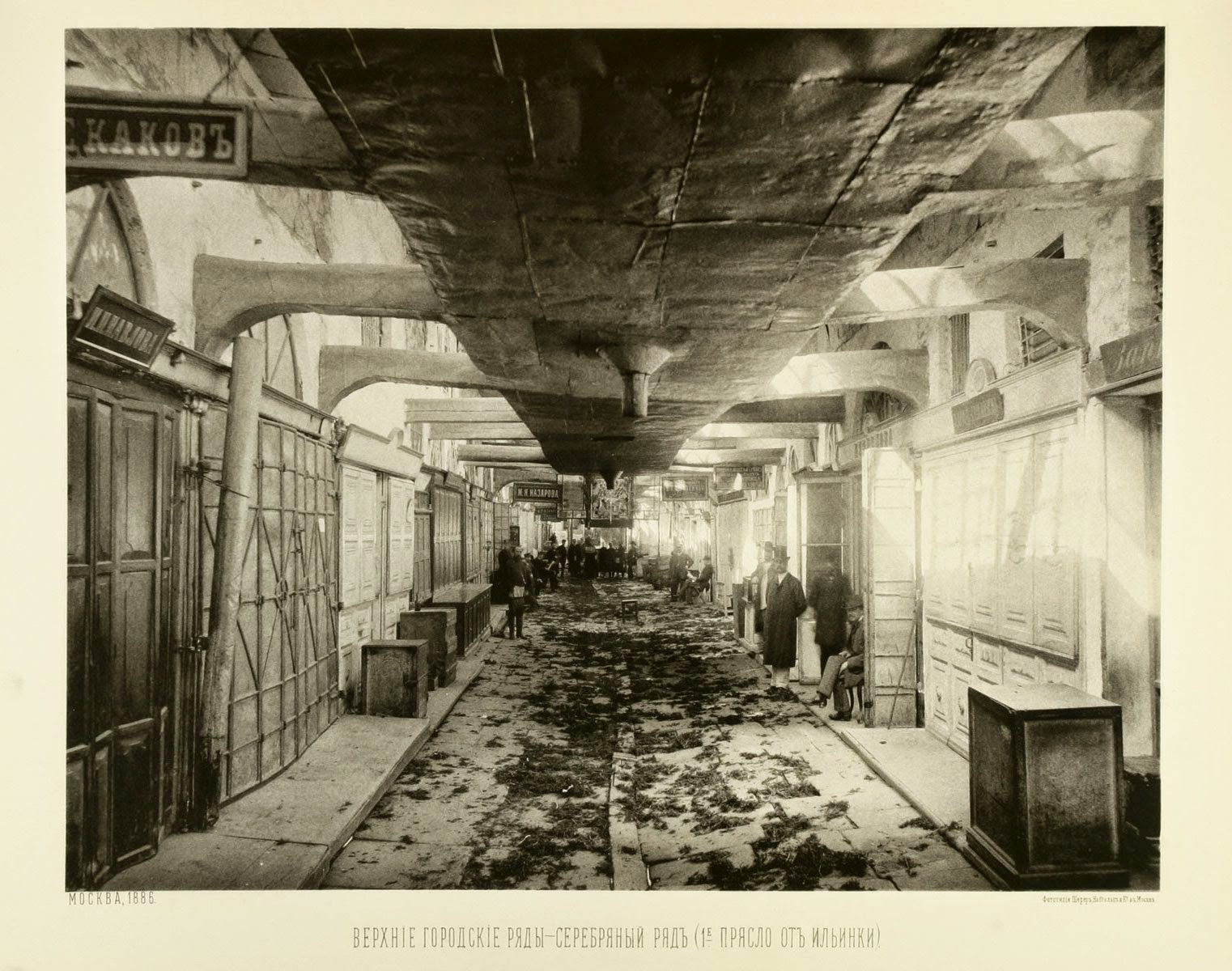 Москва в конце 19-го века (фото) | STENA.ee