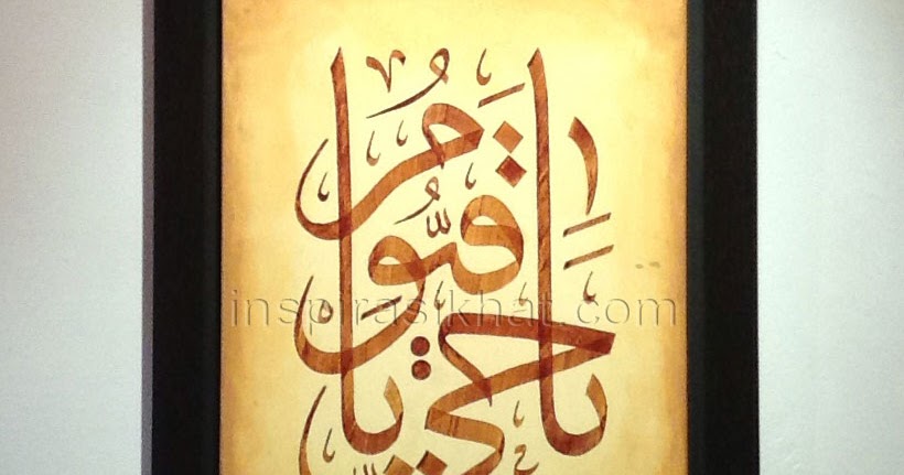 Pakistani Paintings Arabic Calligraphy