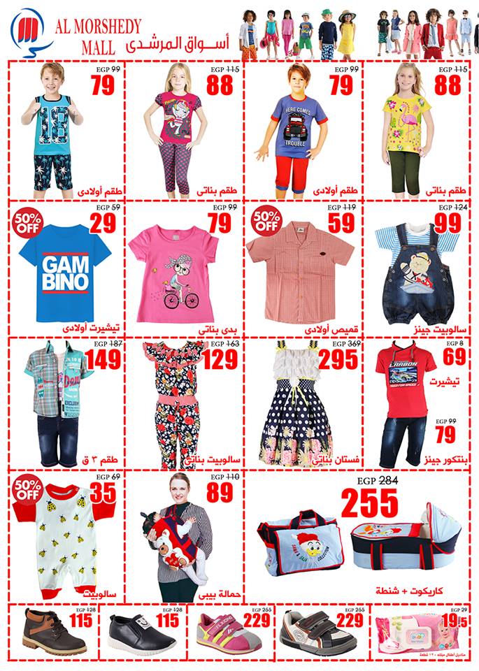 عروض المرشدى عروض المرشدى