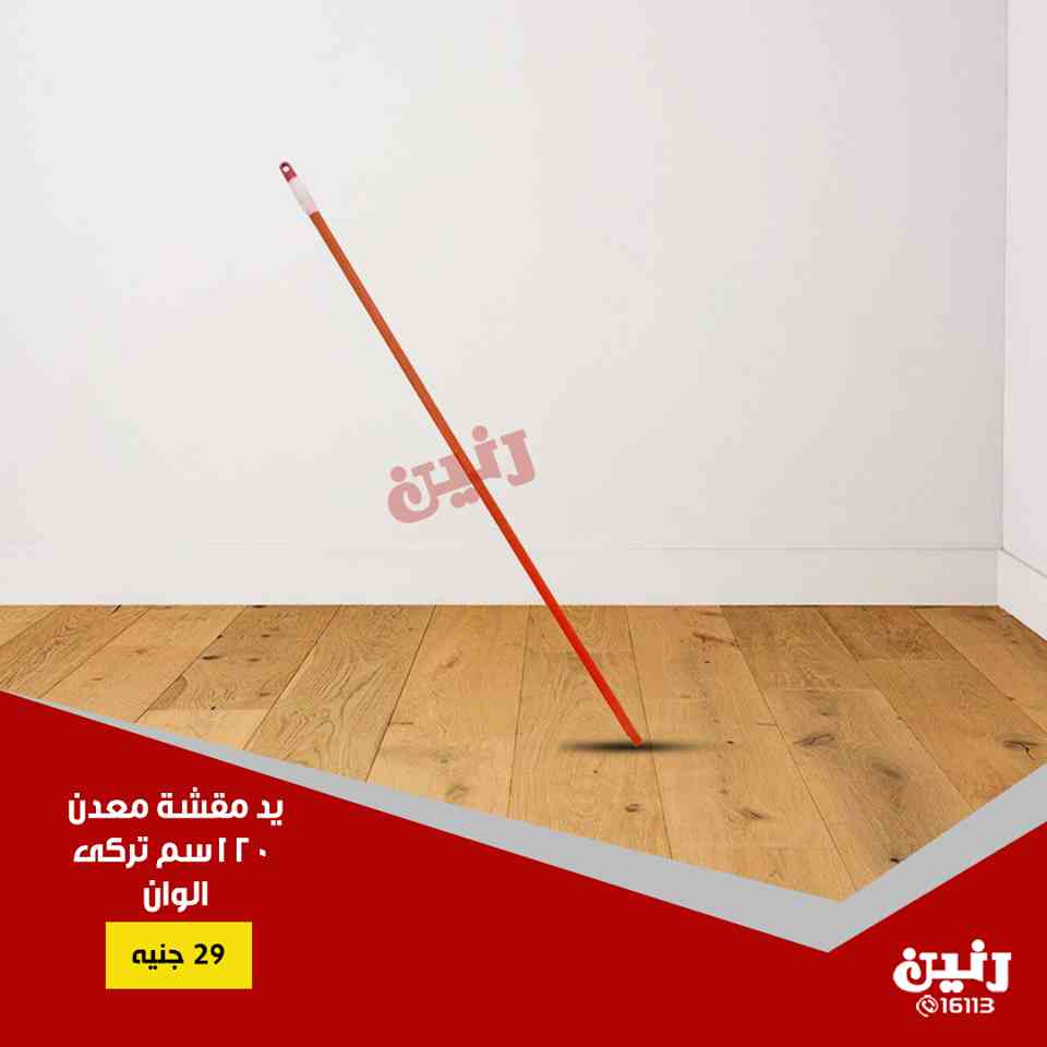 عروض رنين عروض رنين