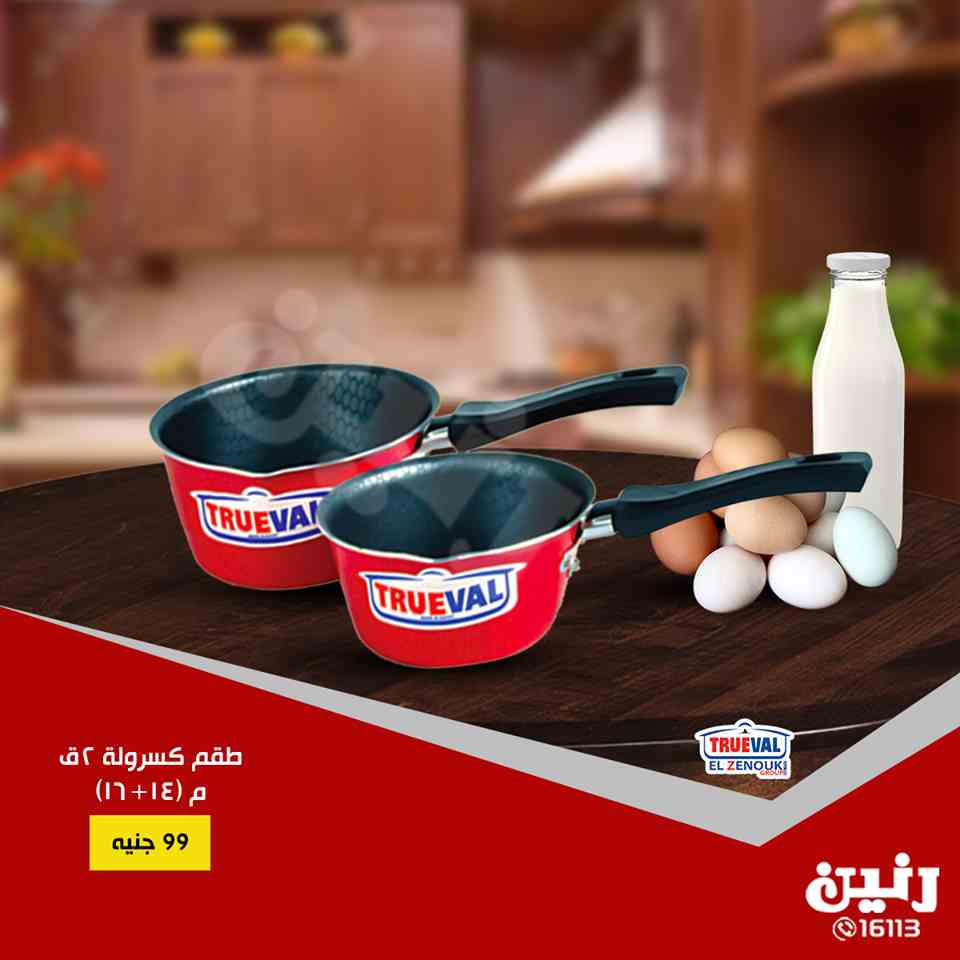 عروض رنين عروض رنين