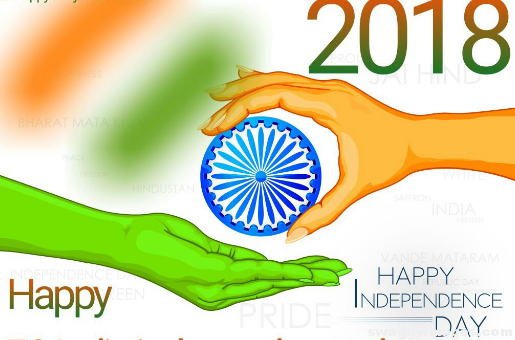 Happy Independence Day 2018 Quotes, Wishes, SMS - Happy Independence