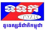 Live TVK Online - ទូរទស្សន៍ ទទក Channel Khmer? TV live in cambodia