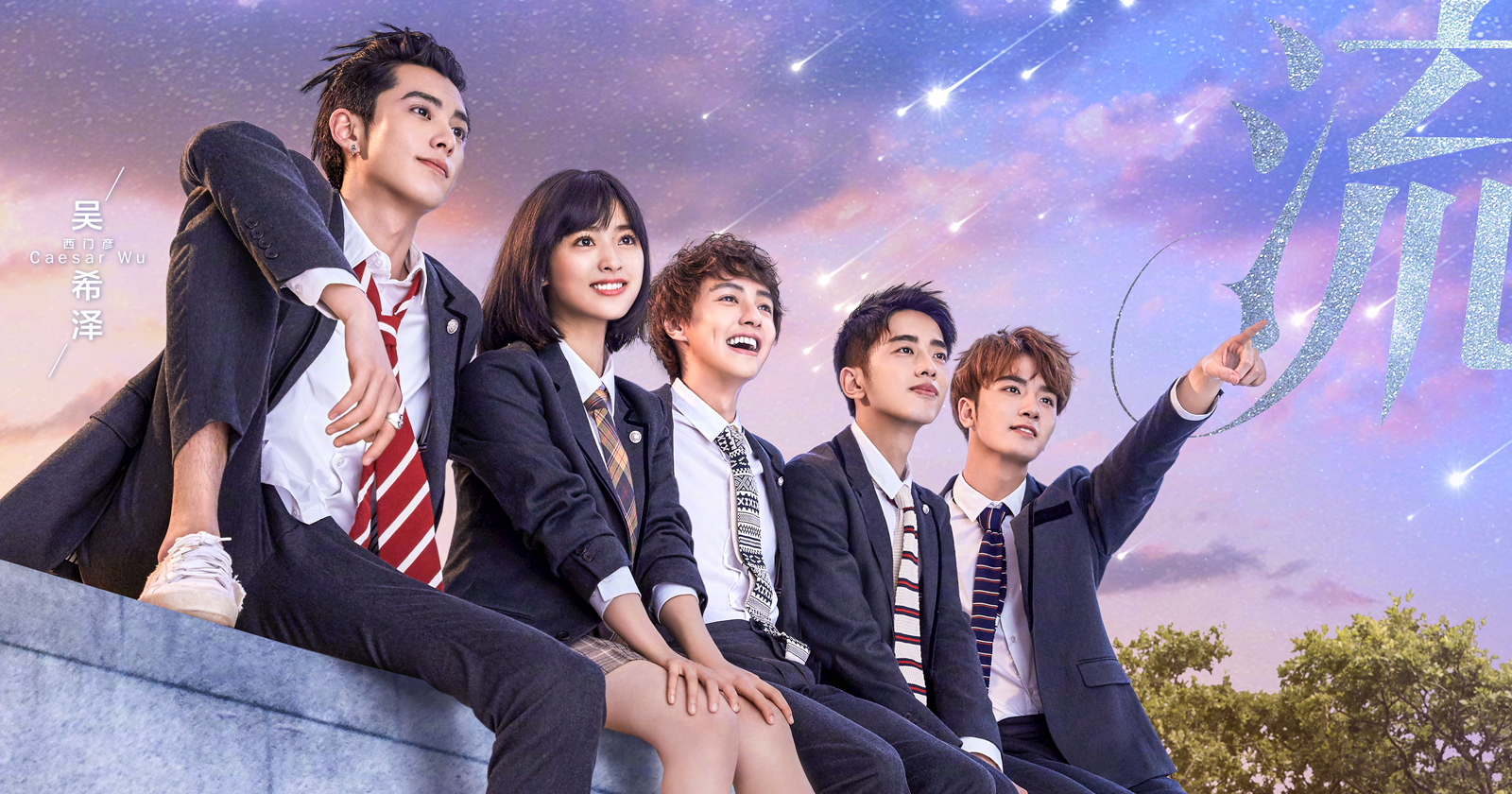 meteor garden 2018 in netflix