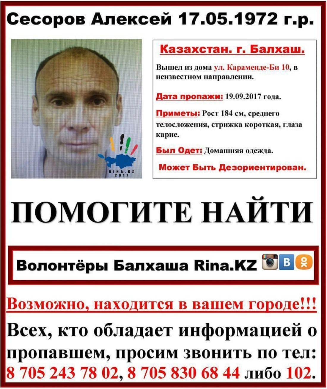 "Балхашская пятница" Выпуск 16