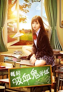 Học Tỳ Ma Cà Rồng - My Vampire School Sister (2017)