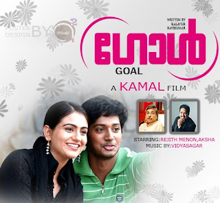 goal sinhala full movie watch online free goal sinhala full movie watch online free