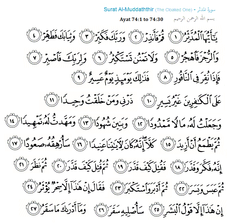 Learn Al Quran Arabic 3 About The Al Quran