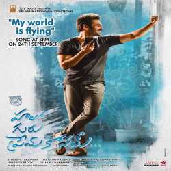 Hello Guru Prema Kosame Songs Hello Guru Prema Kosame Songs