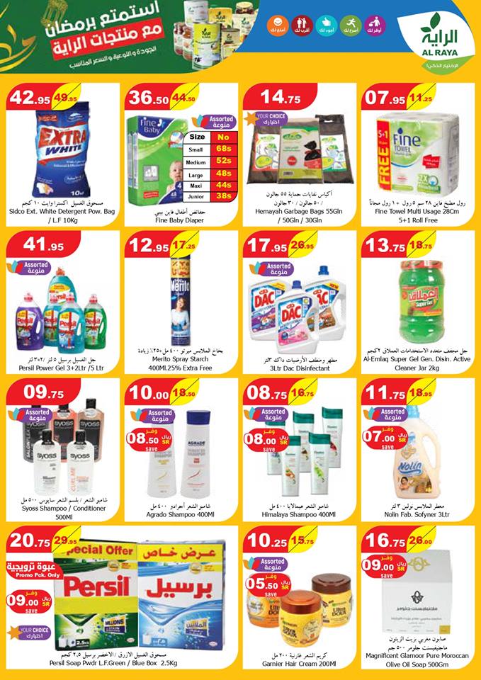 عروض الراية السعودية عروض الراية السعودية