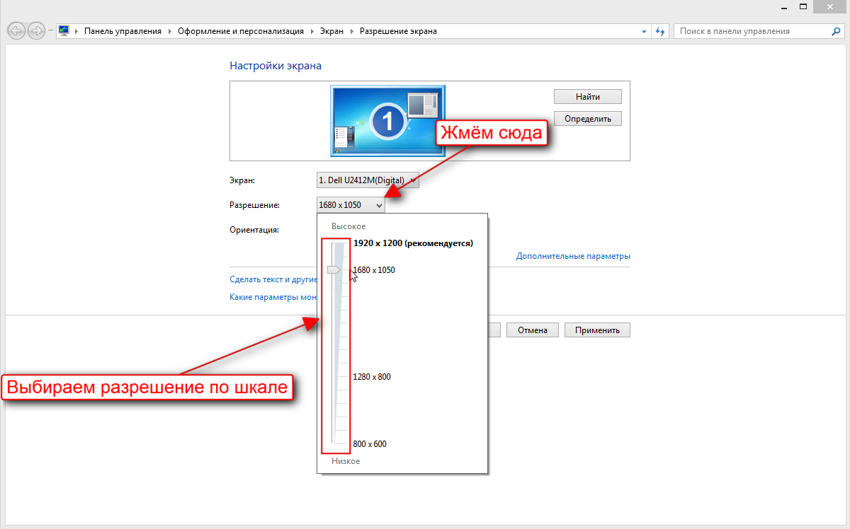 Размер изображения для визитки в фотошопе. Как поменять формат экрана на toshiba. Виндовс 7 параметры дисплея. Параметры разрешения экрана монитора. Нестандартные разрешения экрана.