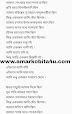 Regular Guy lyrics in Bengali Anupam Roy