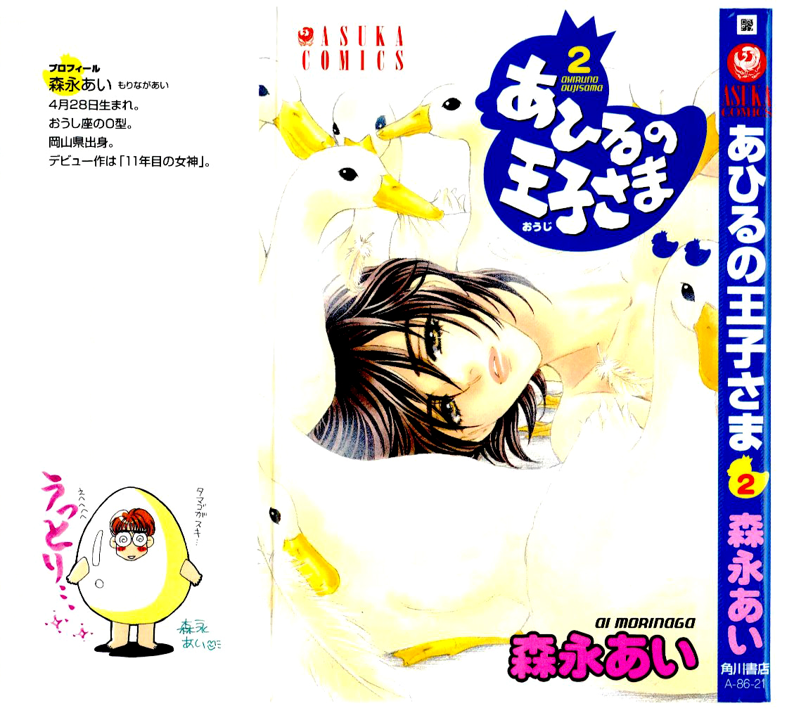 Ahiru no Oujisama chap 5