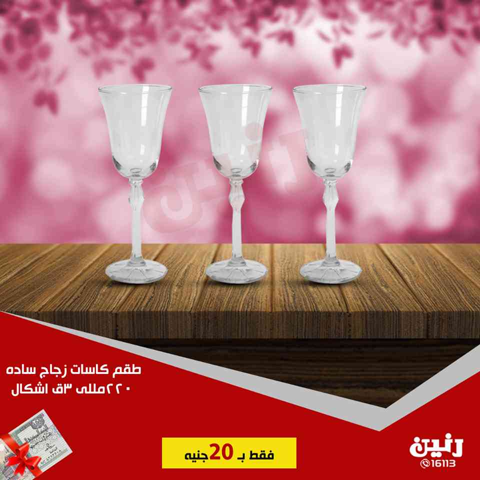 عروض رنين الجمعة و السبت 5 و 6 ابريل 2019 مهرجان ال 20 جنيه عروض رنين الجمعة و السبت 5 و 6 ابريل 2019 مهرجان ال 20 جنيه