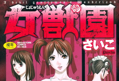 女獣園 ～A devil gentleman’s Wonderland～ [Jojuuen ~A devil gentleman’s Wonderland~] rar free download updated daily