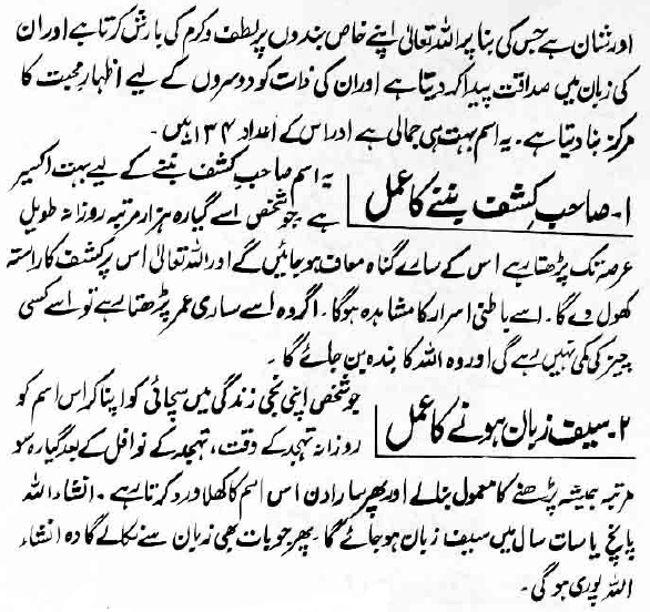 Benefits Ya Samad Wazifa Ya Samadu Meaning Ya Samad Zikr Reciting Dua