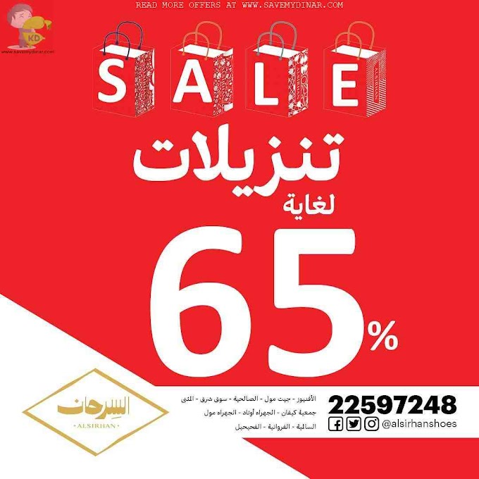 Al Sirhan Shoes Kuwait - SALE Upto 65% OFF