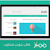 تحميل افضل قالب بلوجر مجاني 2020 تحميل افضل قالب بلوجر مجاني 2020