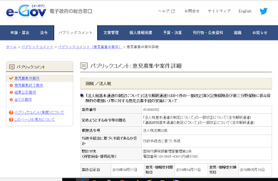 e-Govイメージ