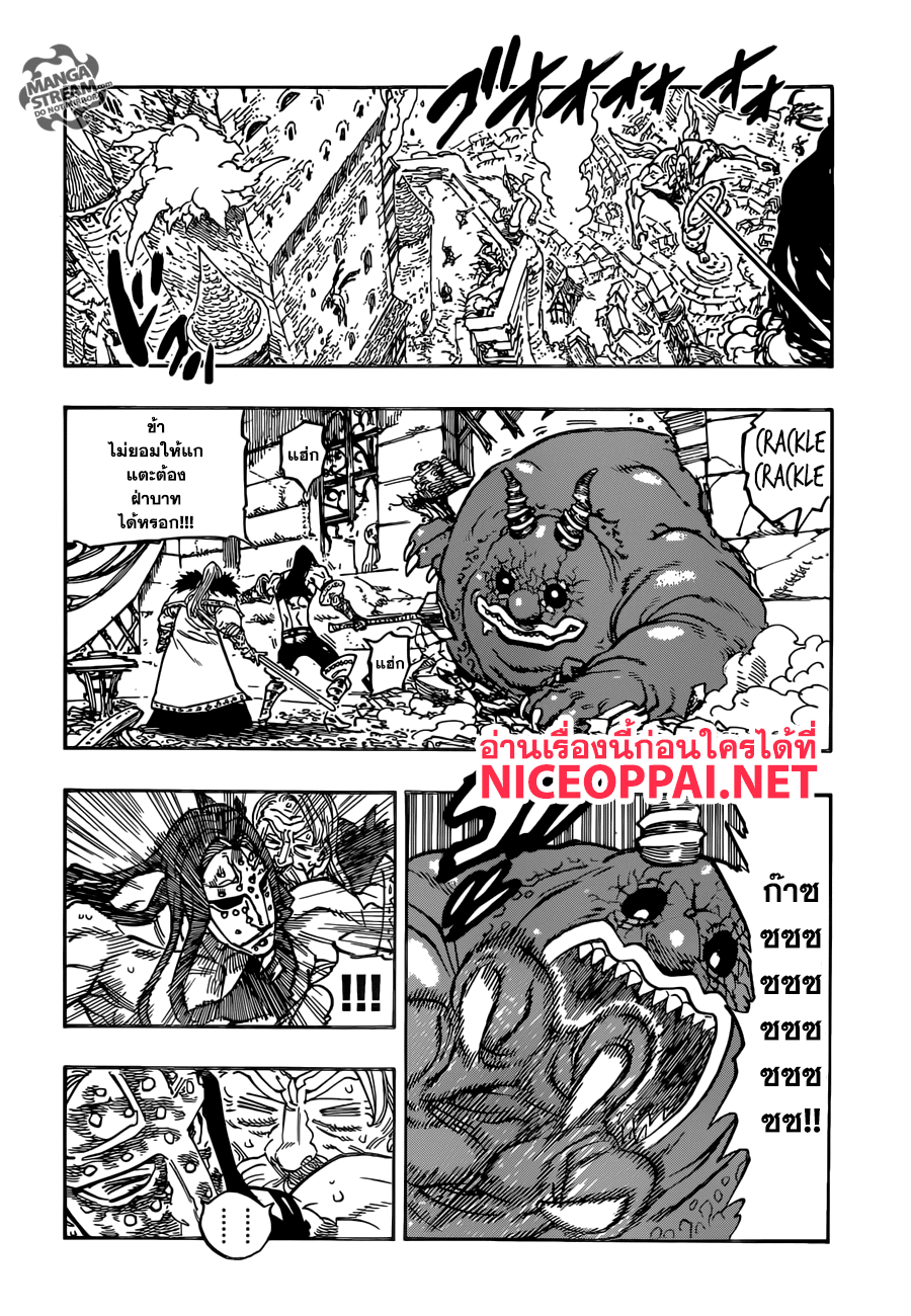 Nanatsu no Taizai 306 TH